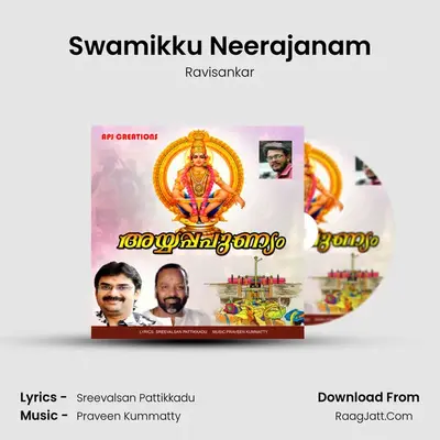 Swamikku Neerajanam MP3 Song by Ravisankar Cover