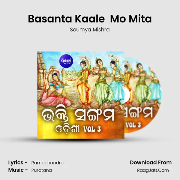 Basanta Kaale  Mo Mita MP3 Song by Soumya Mishra Cover