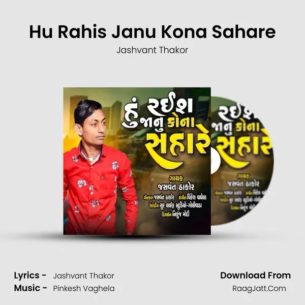 Hu Rahis Janu Kona Sahare MP3 Song by Jashvant Thakor Cover