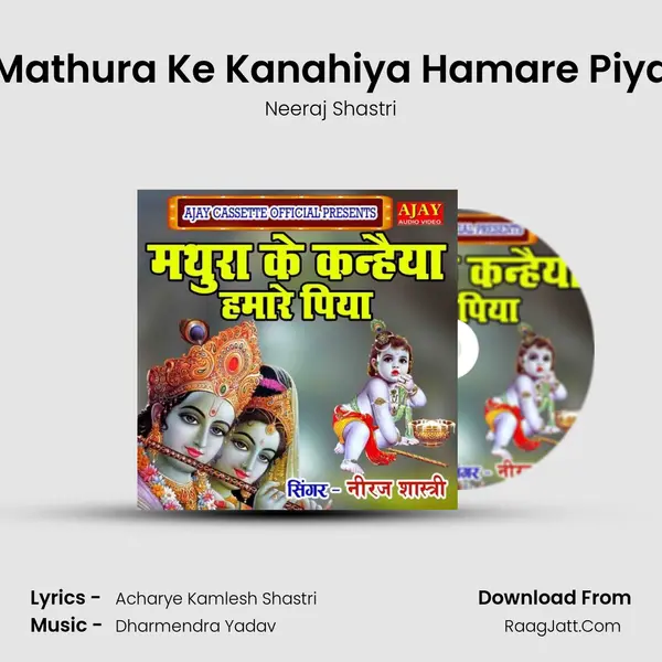 Mathura Ke Kanahiya Hamare Piya MP3 Song by Neeraj Shastri Cover