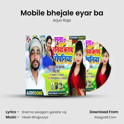 Mobile bhejale eyar ba MP3 Song by Arjun Raja Cover