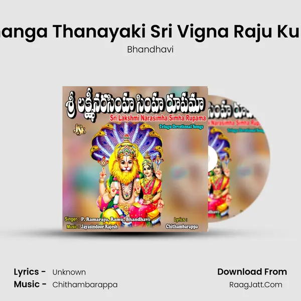 Mathanga Thanayaki Sri Vigna Raju Ku Laali MP3 Song by Bhandhavi Cover