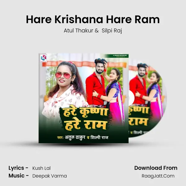 Hare Krishana Hare Ram mp3 song