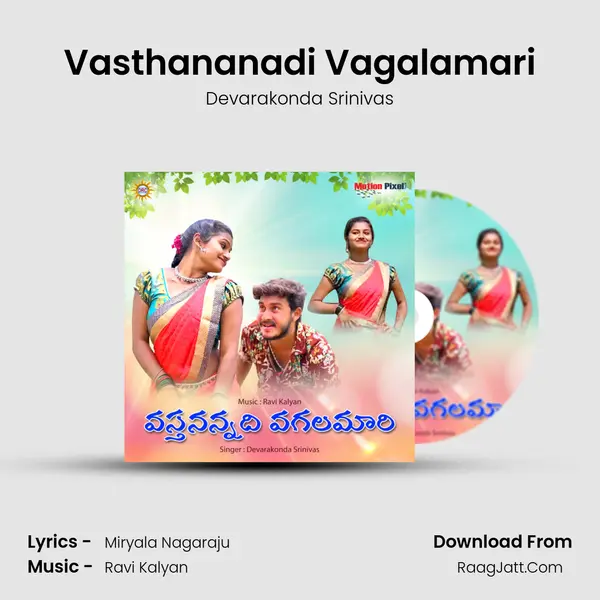 Vasthananadi Vagalamari - Devarakonda Srinivas