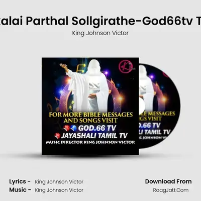 Pookalai Parthal Sollgirathe-God66tv Tamil mp3 song