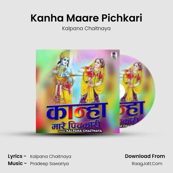 Kanha Maare Pichkari Cover