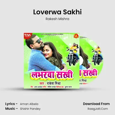 Loverwa Sakhi mp3 song