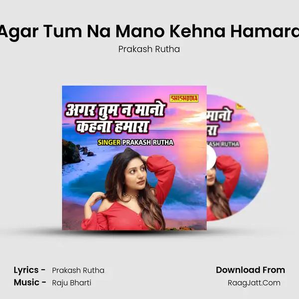 Agar Tum Na Mano Kehna Hamara MP3 Song by Prakash Rutha Cover