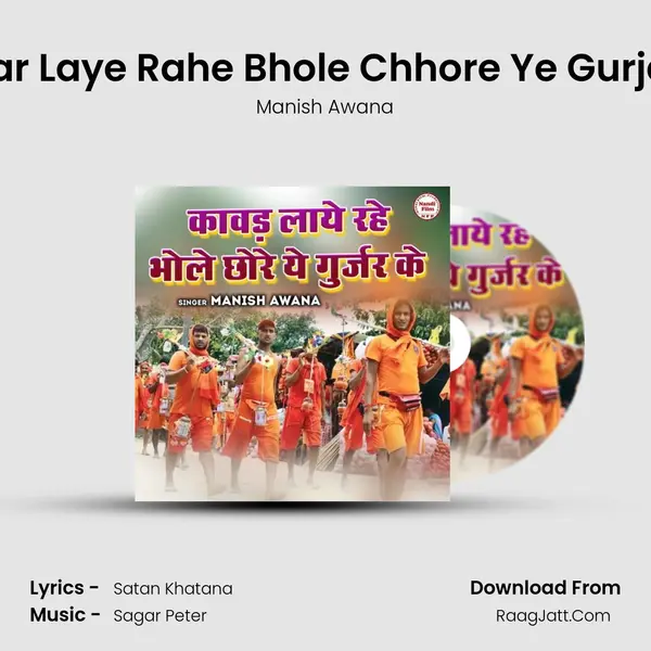 Kawar Laye Rahe Bhole Chhore Ye Gurjar Ke MP3 Song by Manish Awana Cover