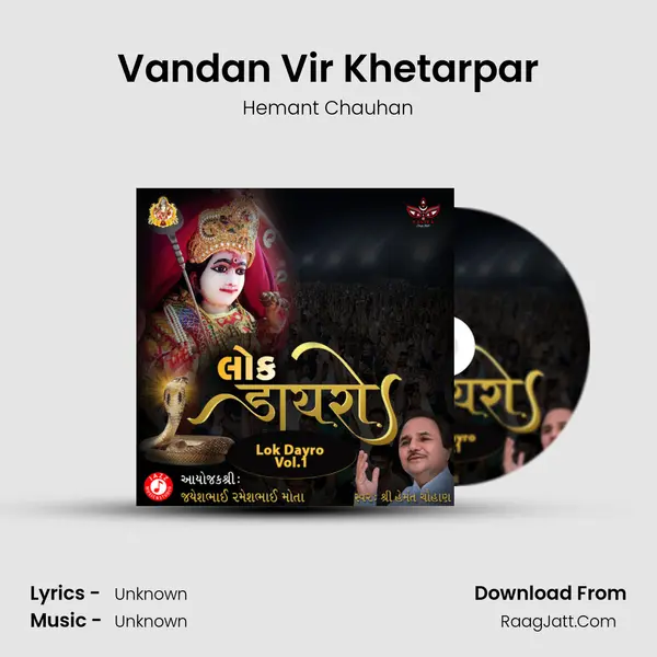 Vandan Vir Khetarpar MP3 Song by Hemant Chauhan Cover