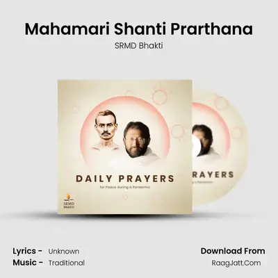 Mahamari Shanti Prarthana MP3 Song by SRMD Bhakti Cover
