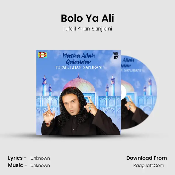 Bolo Ya Ali MP3 Song by Tufail Khan Sanjrani Cover