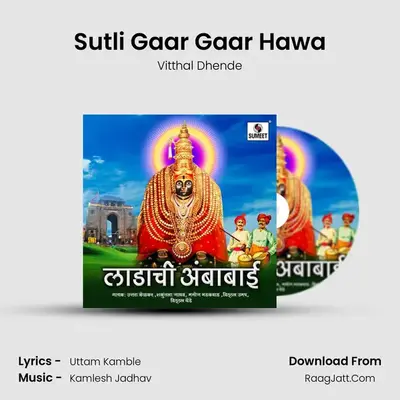 Sutli Gaar Gaar Hawa MP3 Song by Vitthal Dhende Cover