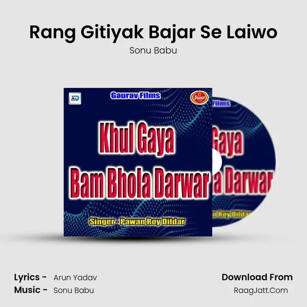 Rang Gitiyak Bajar Se Laiwo MP3 Song by Sonu Babu Cover