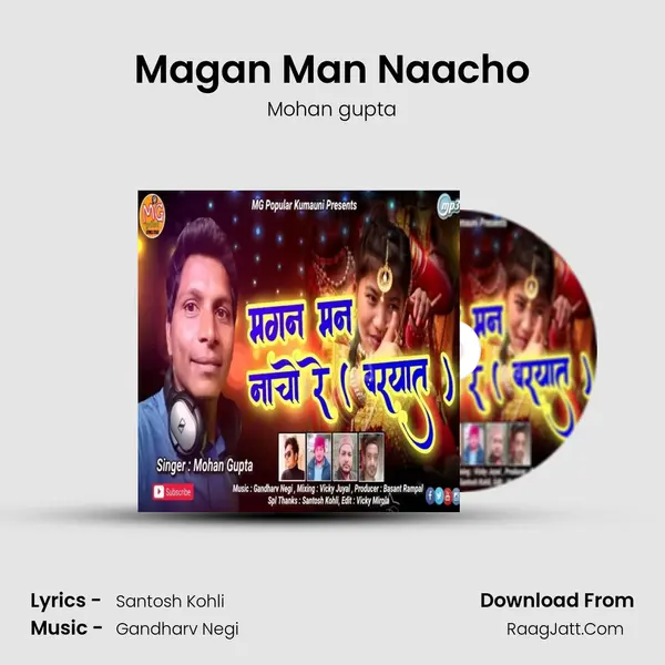Magan Man Naacho mp3 song