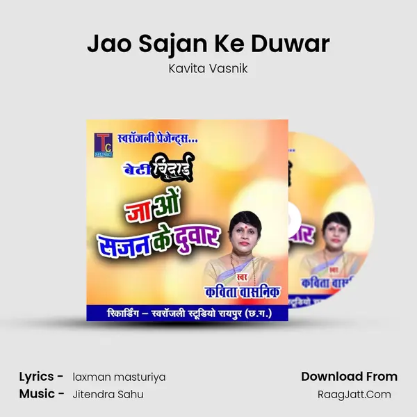 Jao Sajan Ke Duwar MP3 Song by Kavita Vasnik Cover