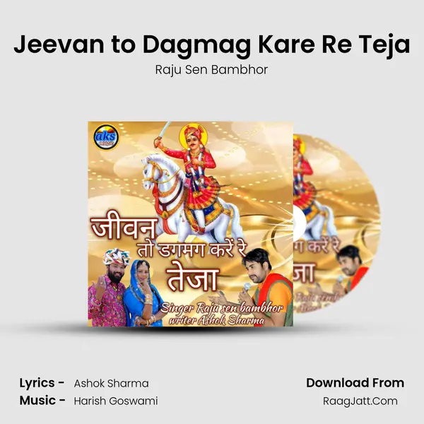 Jeevan to Dagmag Kare Re Teja mp3 song