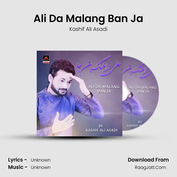 Ali Da Malang Ban Ja mp3 song