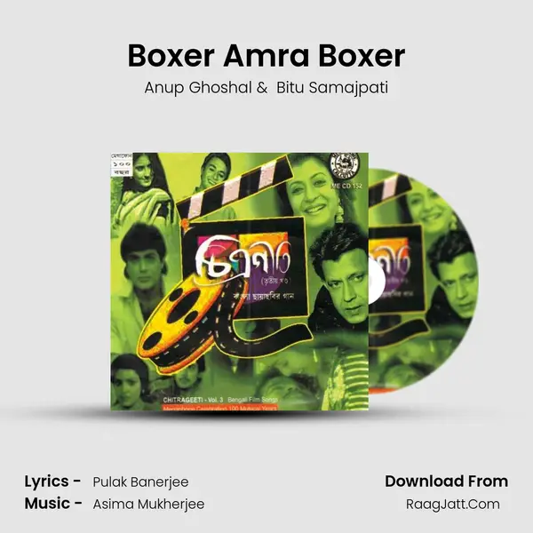 Boxer Amra Boxer MP3 Song by Anup Ghoshal Cover