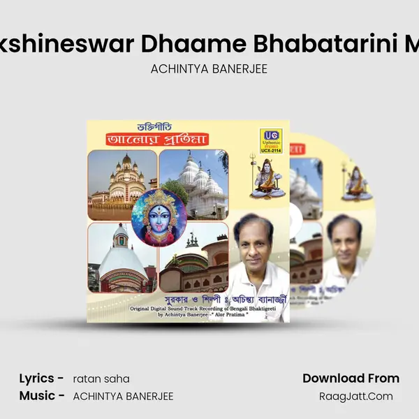 Dakshineswar Dhaame Bhabatarini Maa MP3 Song by ACHINTYA BANERJEE Cover