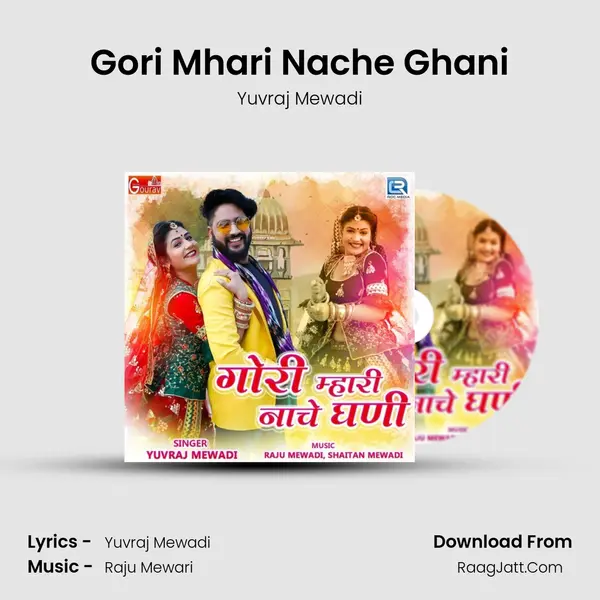 Gori Mhari Nache Ghani - Yuvraj Mewadi