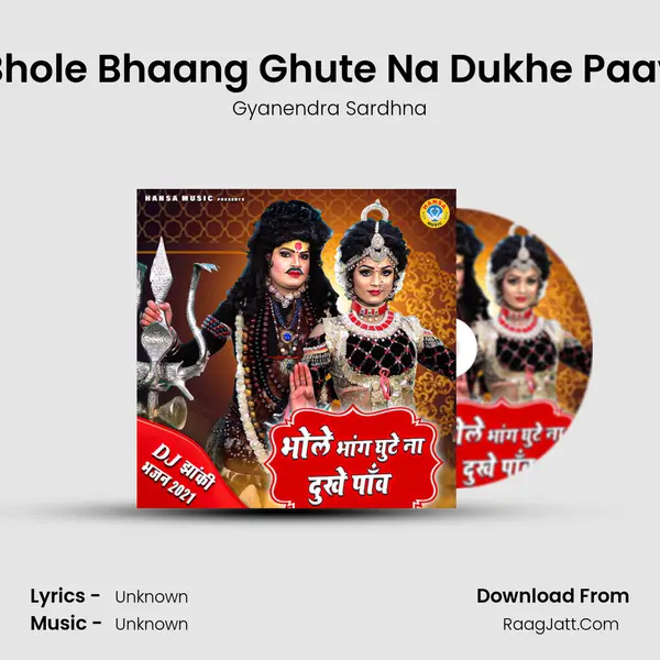 Bhole Bhaang Ghute Na Dukhe Paav mp3 song
