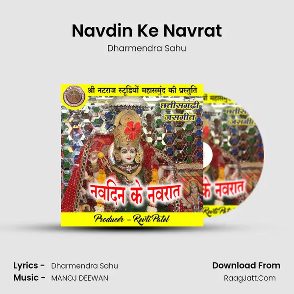 Navdin Ke Navrat mp3 song