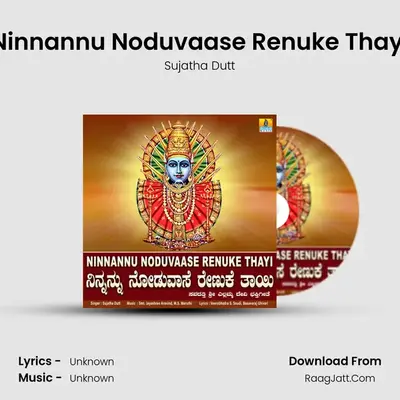 Ninnannu Noduvaase Renuke Thayi MP3 Song by Sujatha Dutt Cover