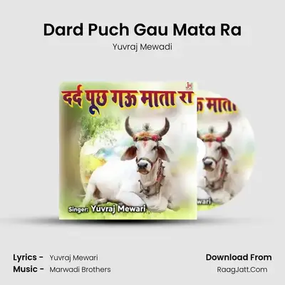 Dard Puch Gau Mata Ra - Yuvraj Mewadi