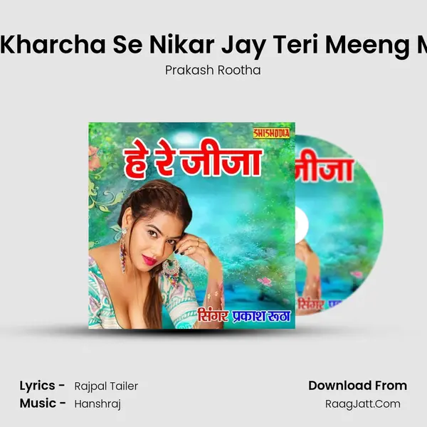 He Re Jija Kharcha Se Nikar Jay Teri Meeng Mohe Bholi mp3 song