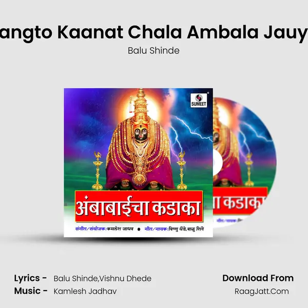 Sangto Kaanat Chala Ambala Jauya MP3 Song by Balu Shinde Cover