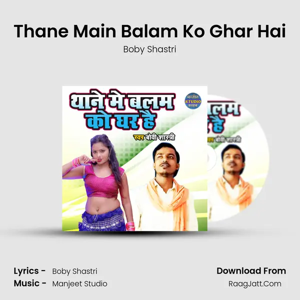 Thane Main Balam Ko Ghar Hai MP3 Song by Boby Shastri Cover