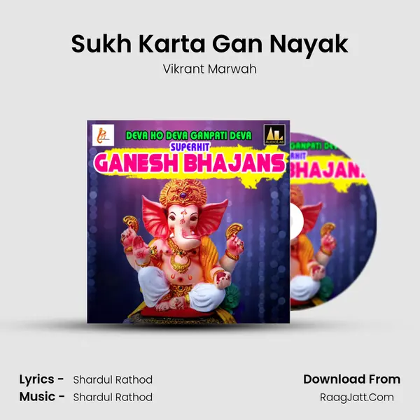 Sukh Karta Gan Nayak MP3 Song by Vikrant Marwah Cover