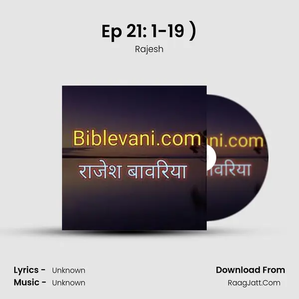 Ep 21: 1-19 ) Cover