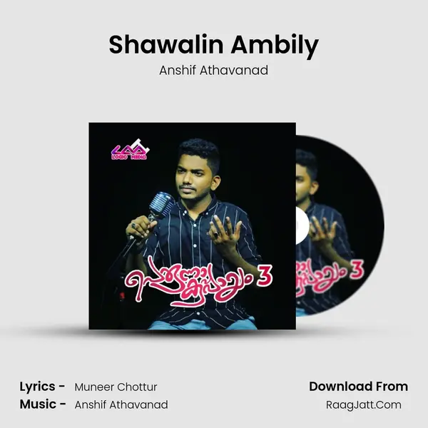 Shawalin Ambily MP3 Song by Anshif Athavanad Cover