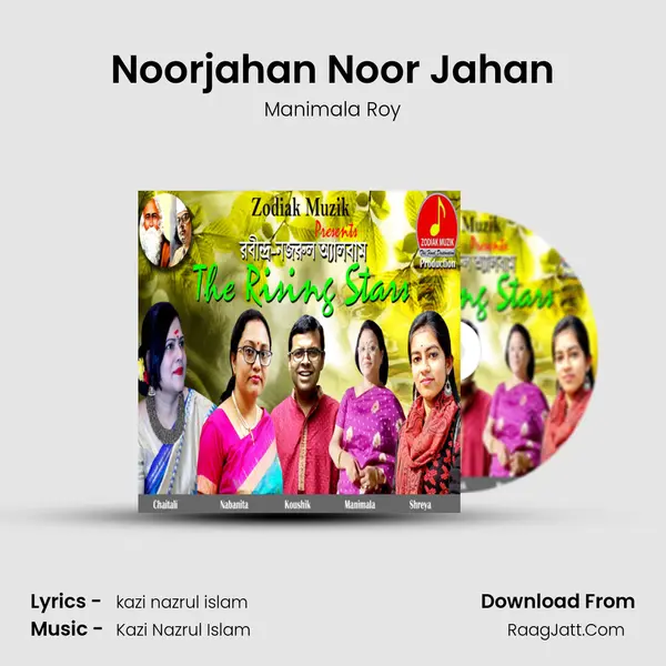 Noorjahan Noor Jahan MP3 Song by Manimala Roy Cover