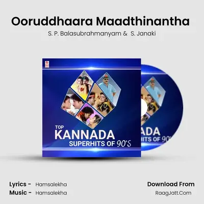Ooruddhaara Maadthinantha (From "Kindarijogi") Cover
