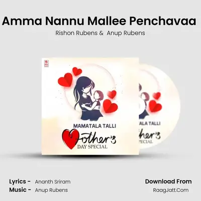 Amma Nannu Mallee Penchavaa (From 30 Rojullo Preminchadam Ela) mp3 song