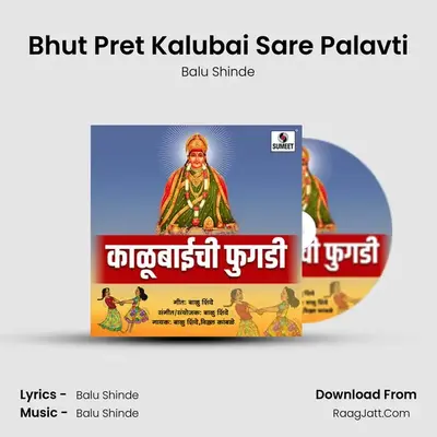 Bhut Pret Kalubai Sare Palavti MP3 Song by Balu Shinde Cover