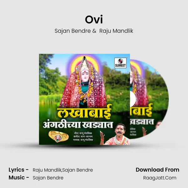Ovi MP3 Song by Sajan Bendre Cover