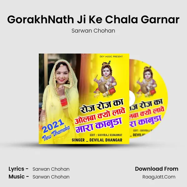 GorakhNath Ji Ke Chala Garnar MP3 Song by Sarwan Chohan Cover