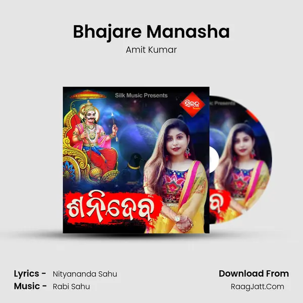 Bhajare Manasha MP3 Song by Amit Kumar Cover