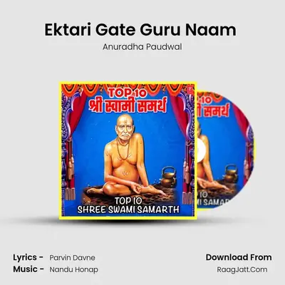 Ektari Gate Guru Naam (From "Akkalkot Swamichi Palkhi") Cover