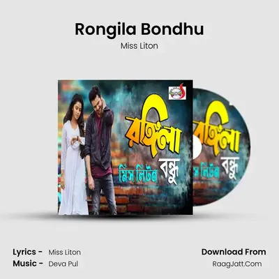 Rongila Bondhu - Miss Liton
