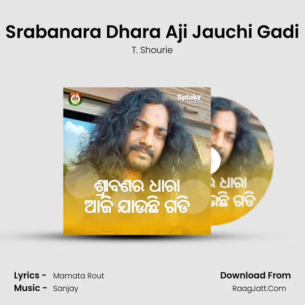 Srabanara Dhara Aji Jauchi Gadi - 