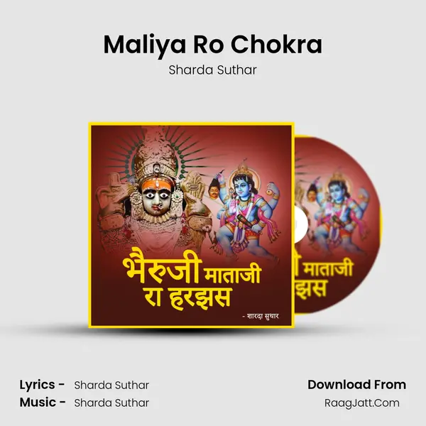 Maliya Ro Chokra mp3 song