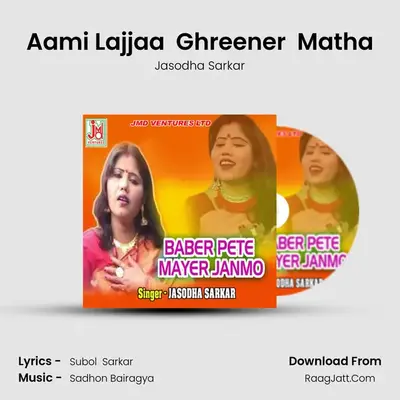 Aami Lajjaa  Ghreener  Matha MP3 Song by Jasodha Sarkar Cover