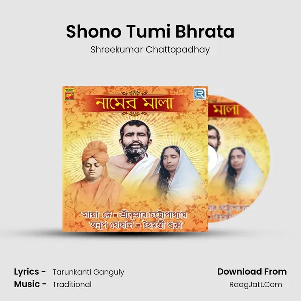 Shono Tumi Bhrata mp3 song