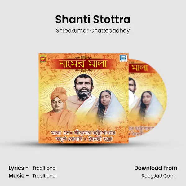 Shanti Stottra MP3 Song by Shreekumar Chattopadhay Cover