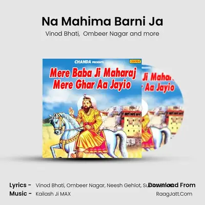 Na Mahima Barni Ja mp3 song